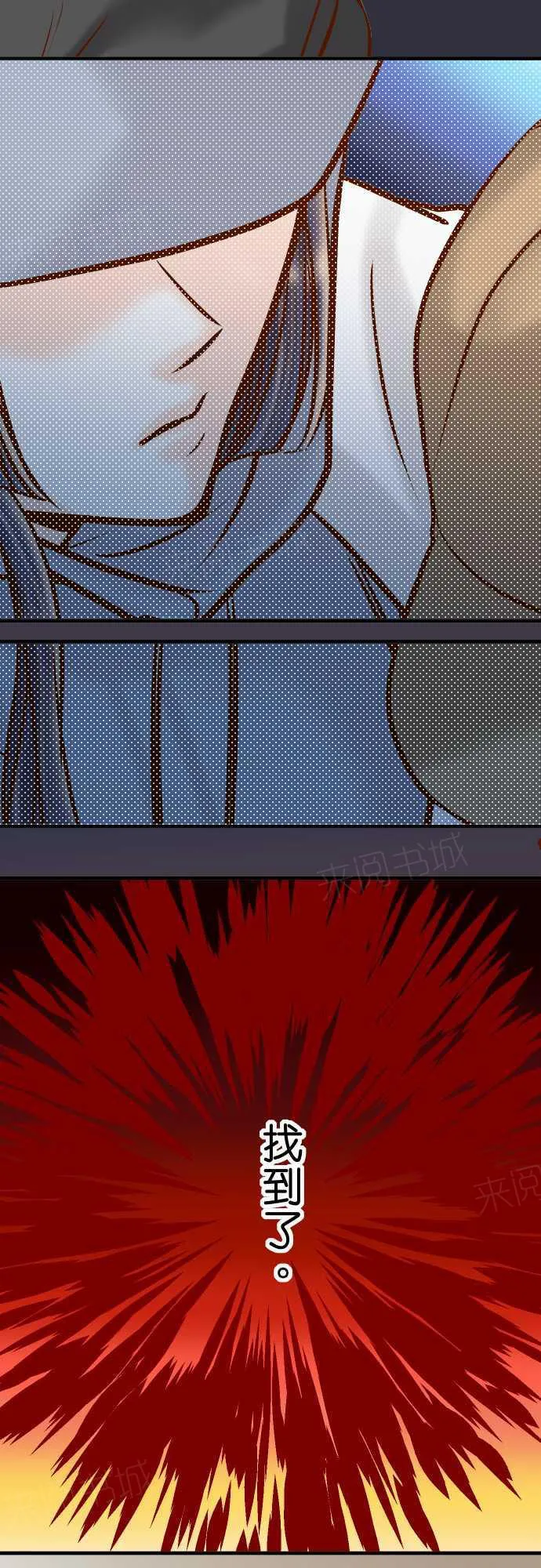 复仇计划内容漫画,第71话26图
