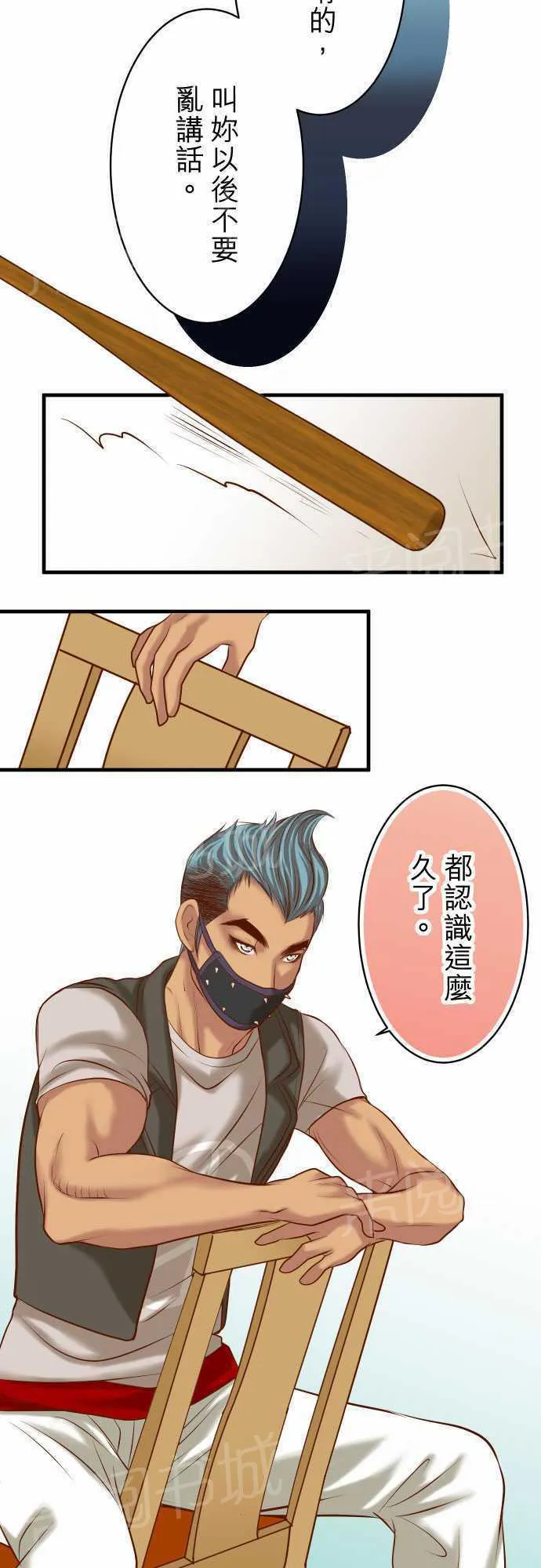 复仇计划印度电影免费观看漫画,第36话9图