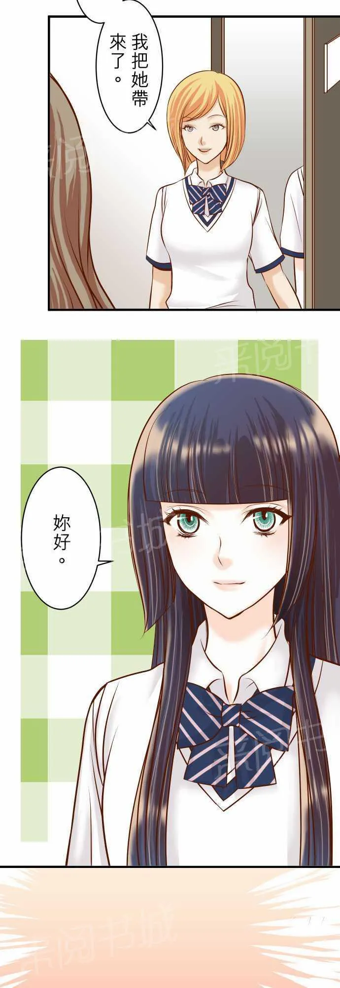 复仇计划漫画图漫画,第30话3图