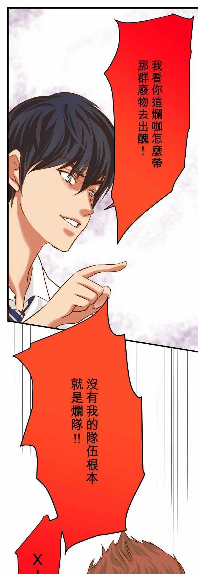 复仇计划漫画漫画,第5话11图