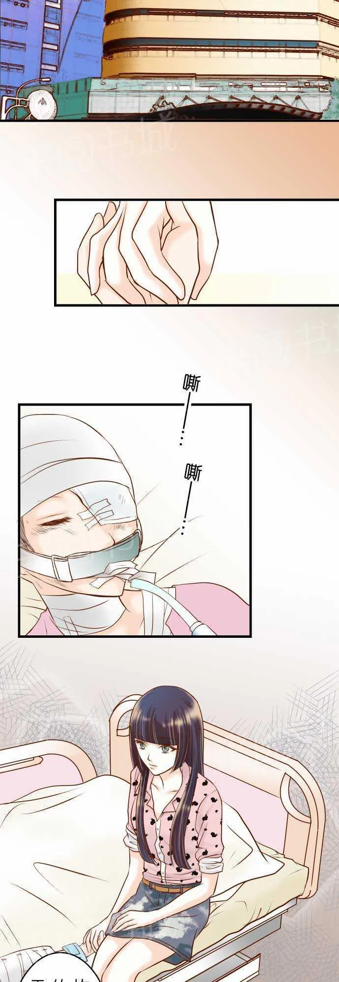 复仇计划翻译漫画,第11话18图