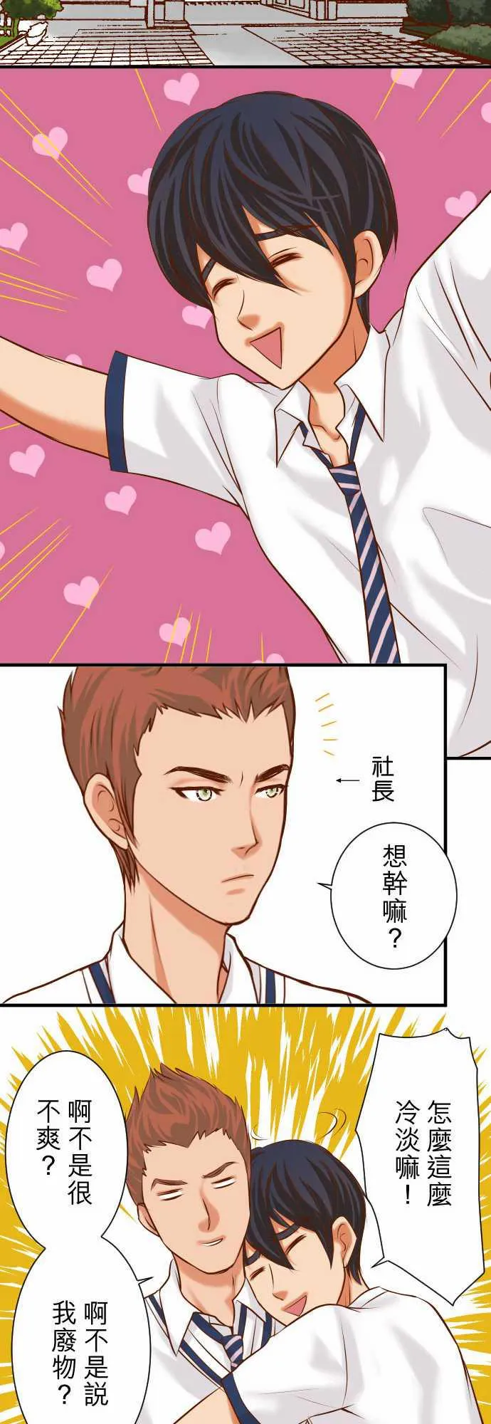 复仇计划印度电影在线观看完整版漫画,第41话7图