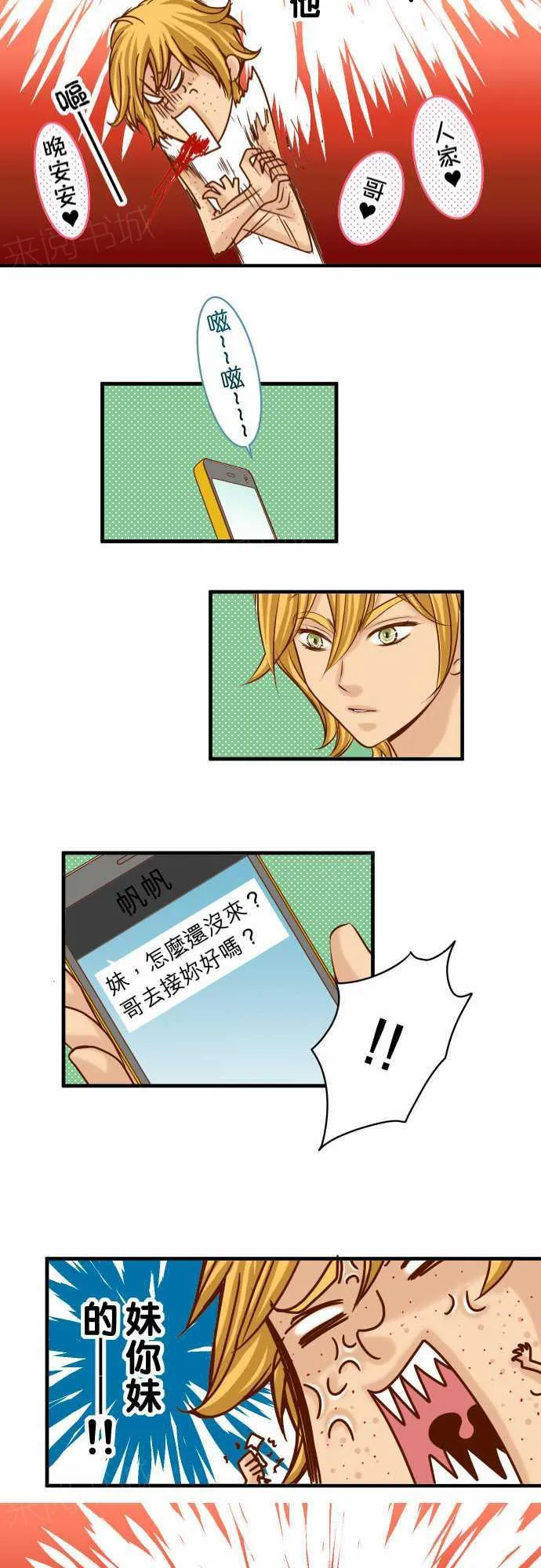 复仇计划漫画漫画,第55话21图