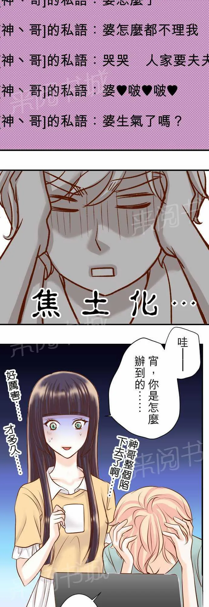 复仇计划漫画漫画,第31话17图