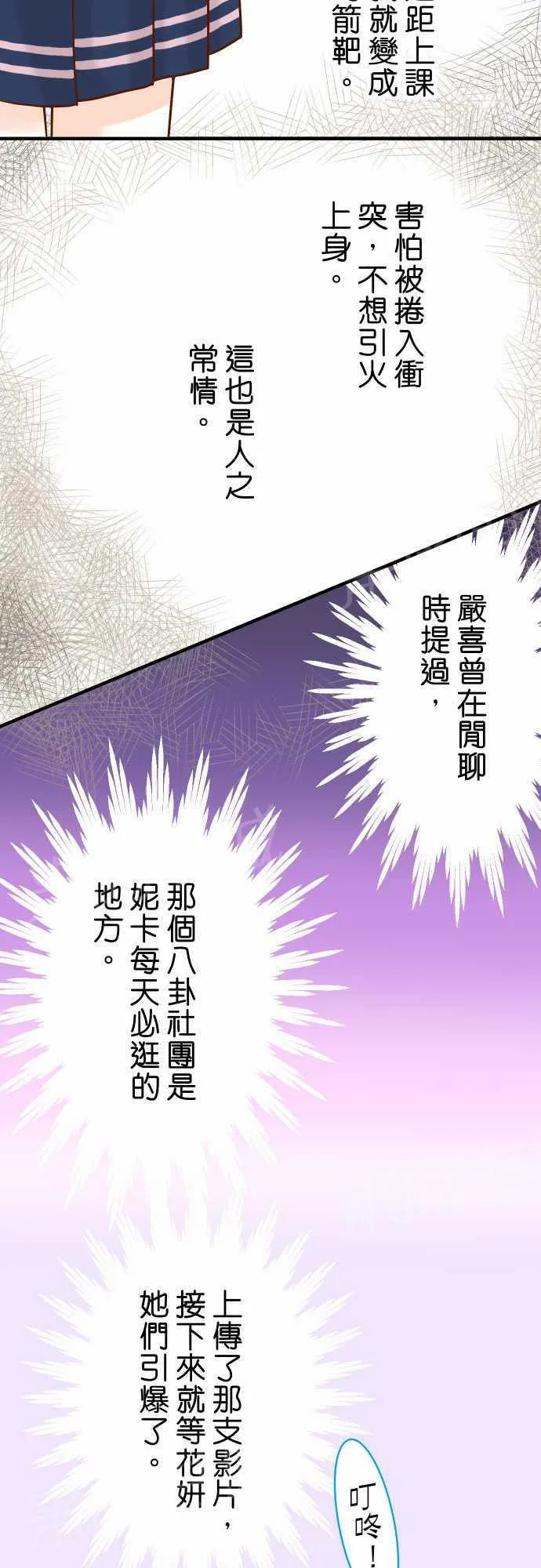 复仇计划漫画漫画,第33话17图