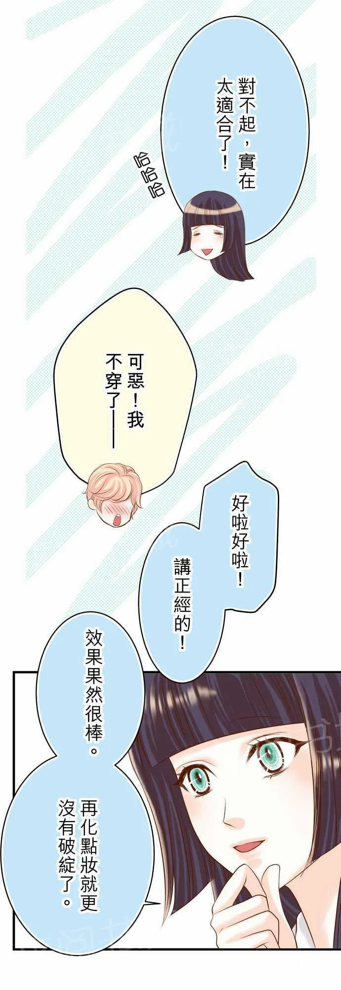 复仇计划印度电影在线观看完整版漫画,第22话16图