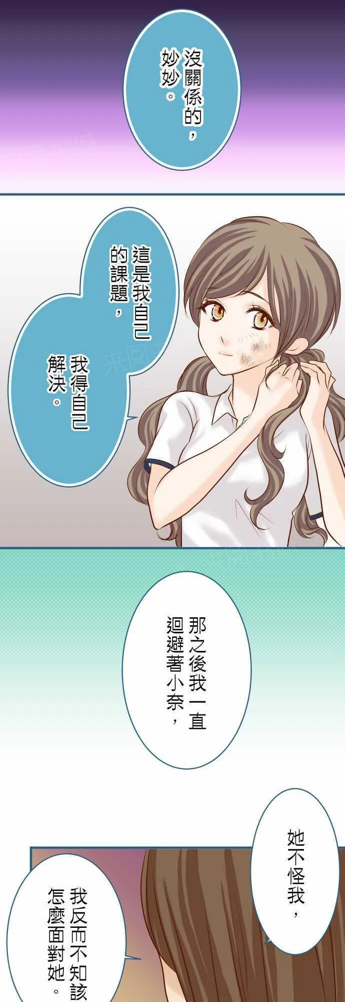 复仇计划漫画漫画,第49话20图