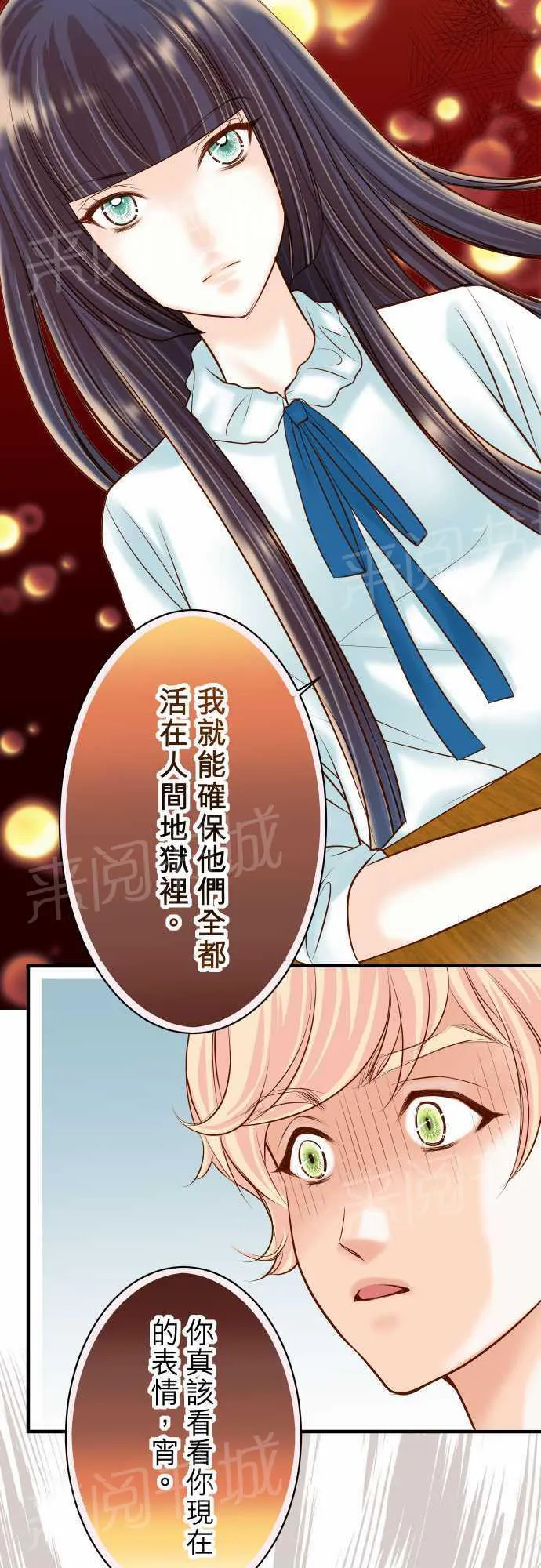 复仇计划印度电影免费观看漫画,第18话26图