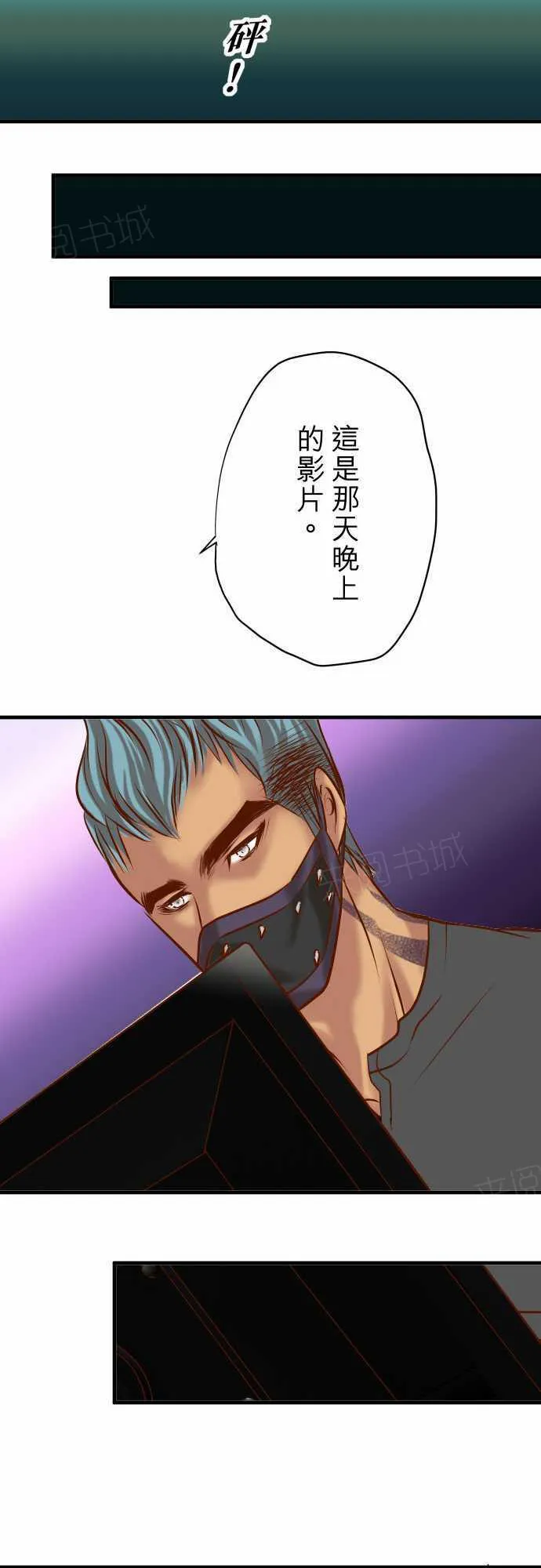 复仇计划漫画漫画,第70话17图