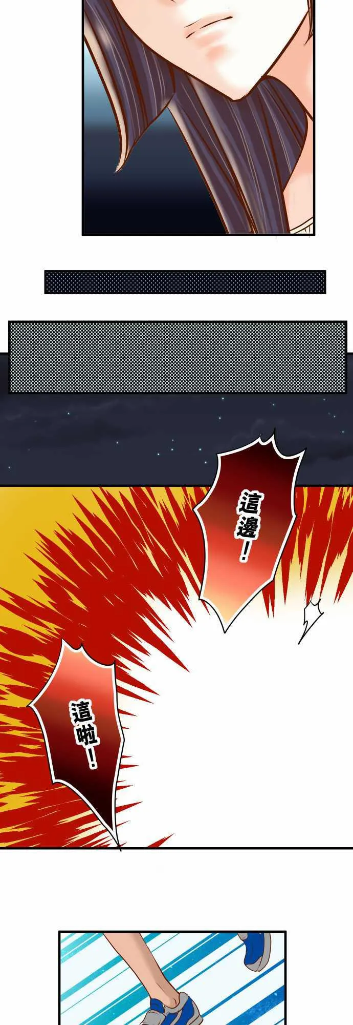 复仇计划漫画漫画,第59话20图