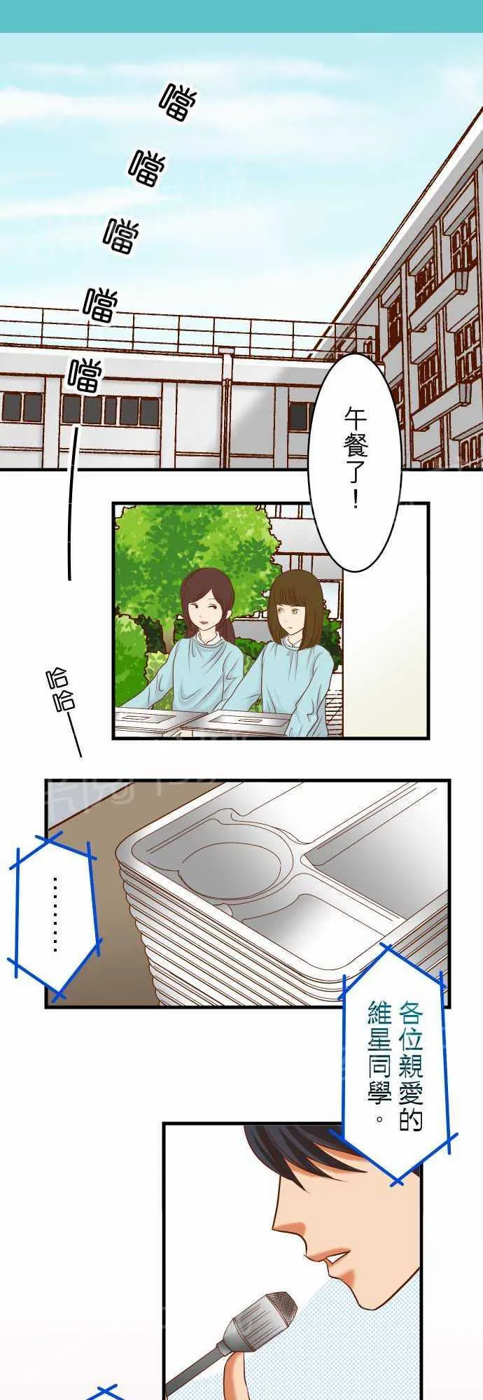 复仇计划漫画漫画,第13话6图