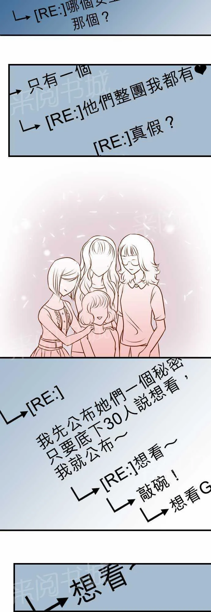 复仇计划漫画漫画,第9话29图