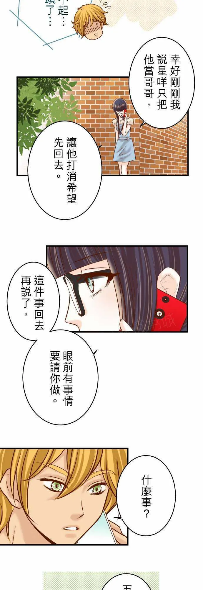 复仇计划漫画图漫画,第56话11图