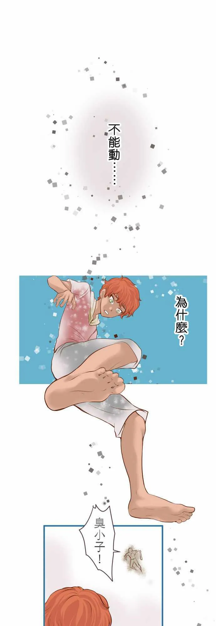 复仇计划翻译漫画,第61话1图