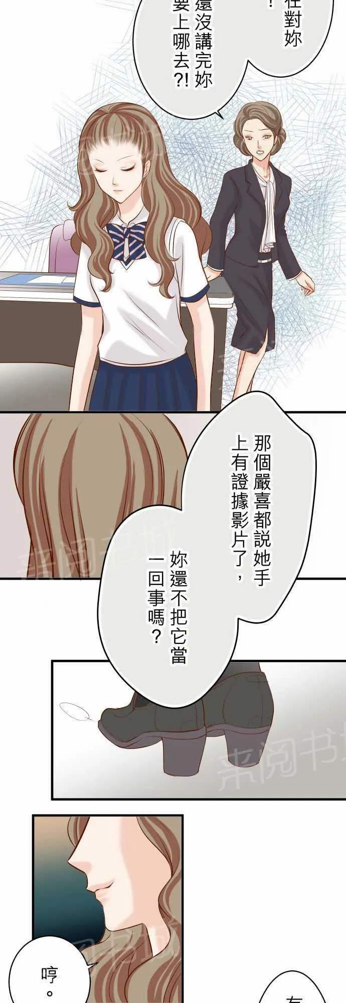复仇计划漫画漫画,第27话26图
