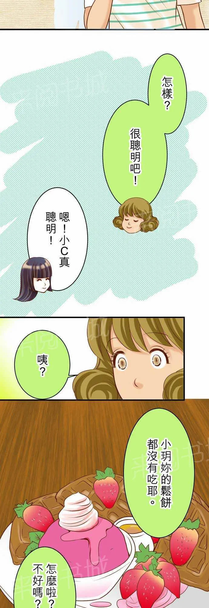 复仇计划印度电影在线观看完整版漫画,第15话9图