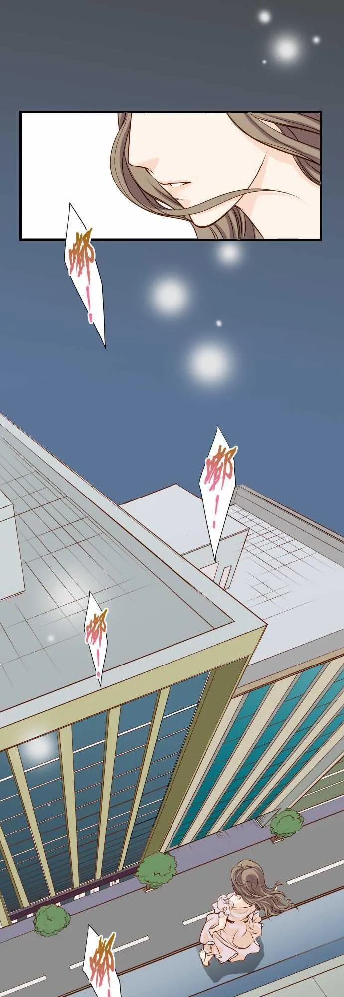 复仇计划演员表漫画,第1话6图