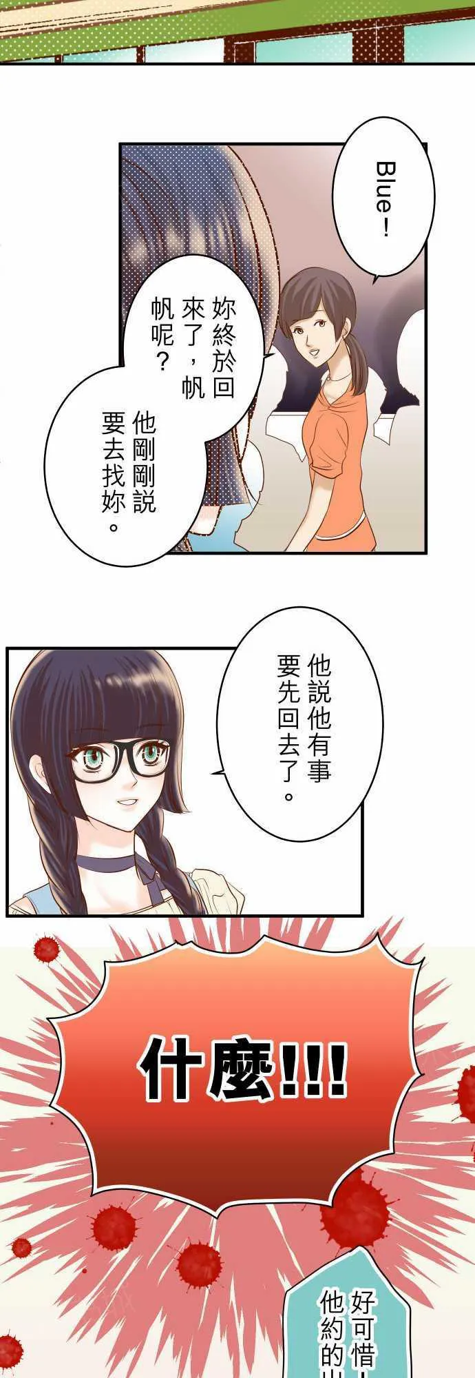 复仇计划漫画图漫画,第56话14图