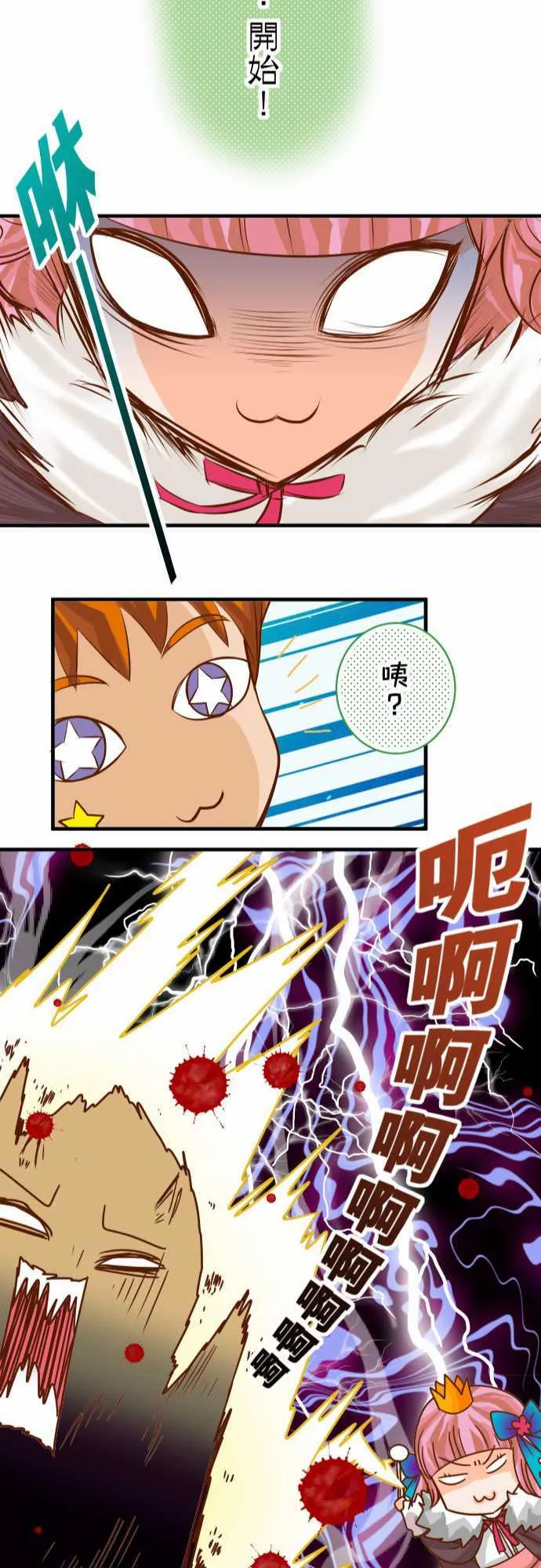 复仇计划漫画漫画,第44话24图