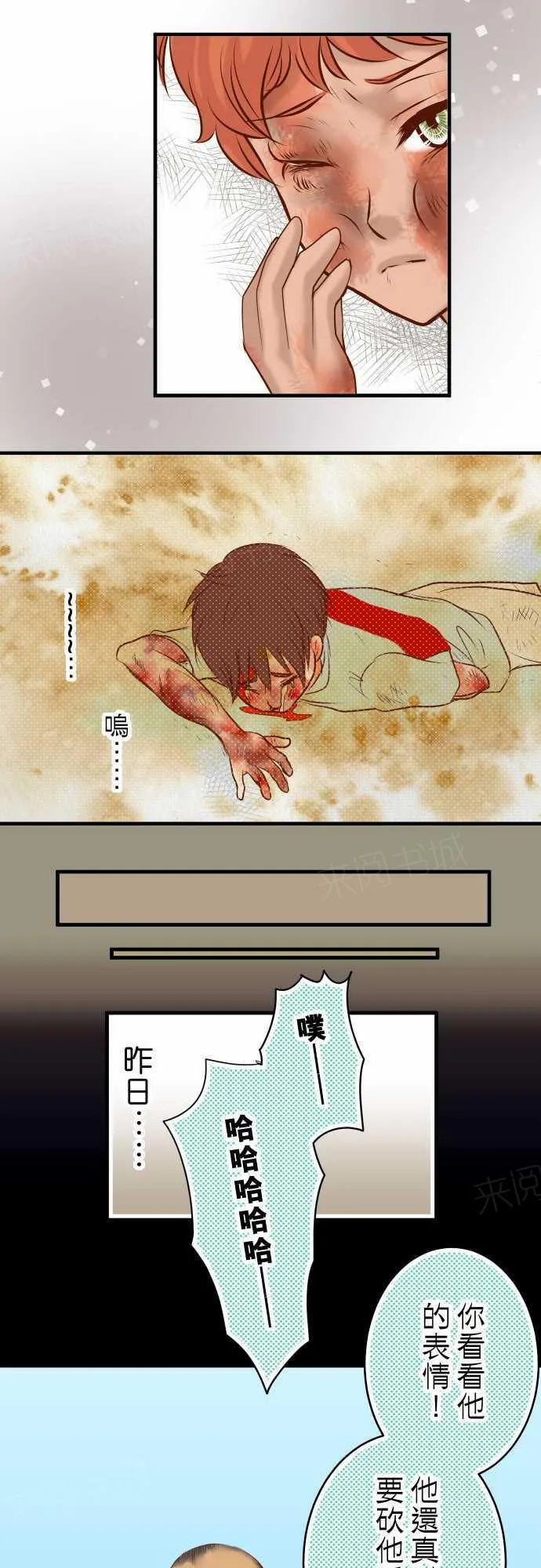 复仇计划漫画漫画,第65话18图