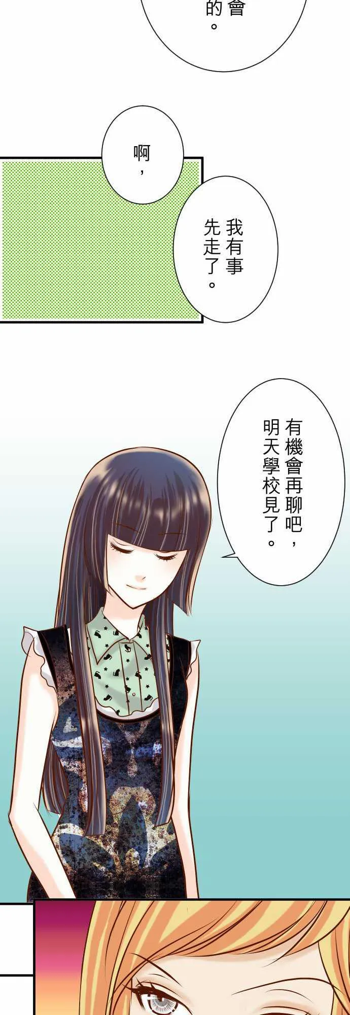 复仇计划演员表漫画,第47话19图