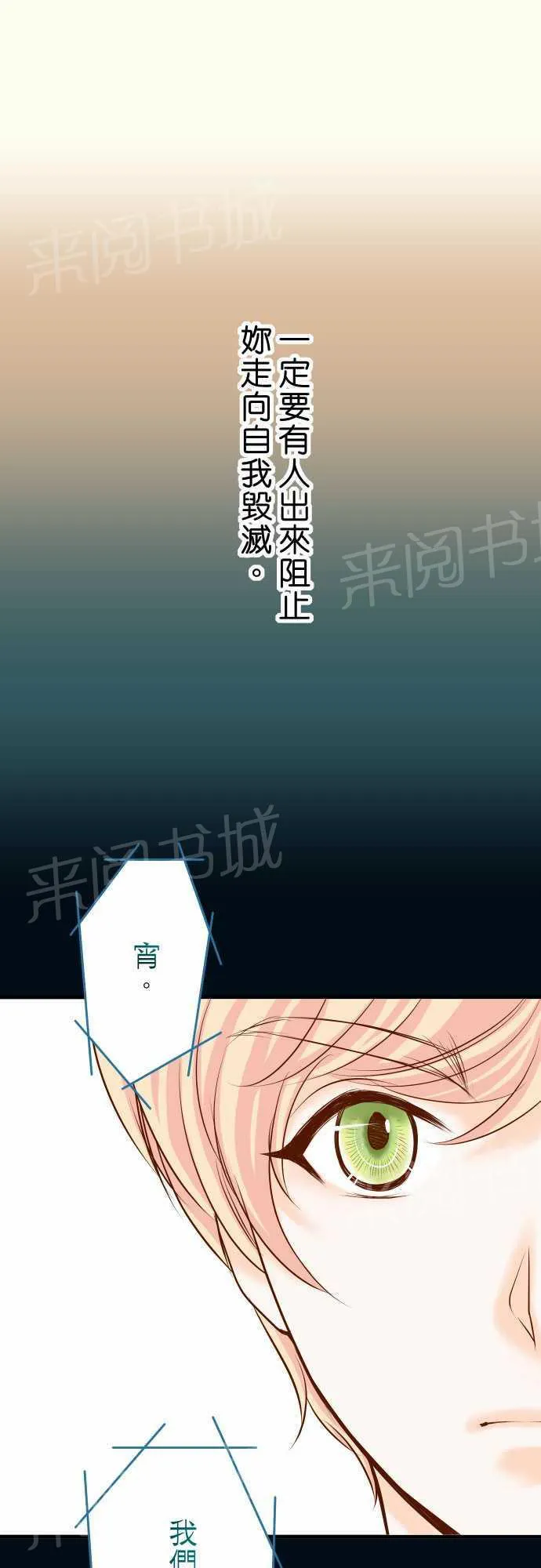 复仇计划漫画漫画,第21话1图
