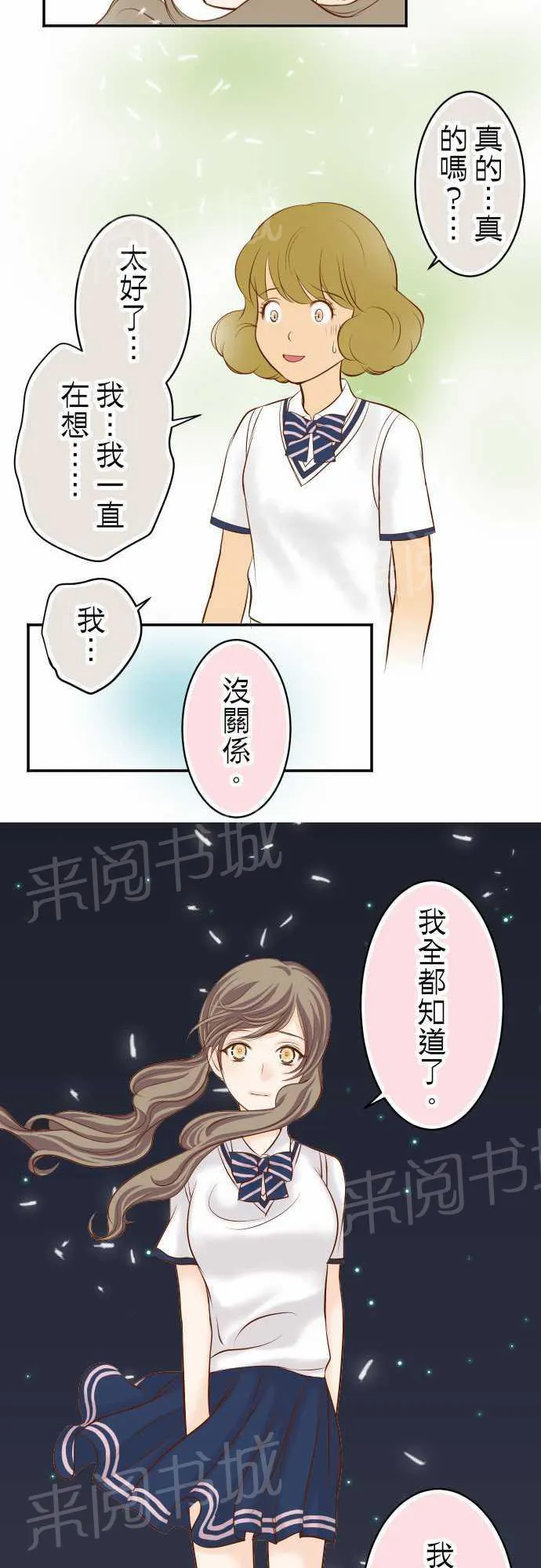 复仇计划漫画图漫画,第17话23图