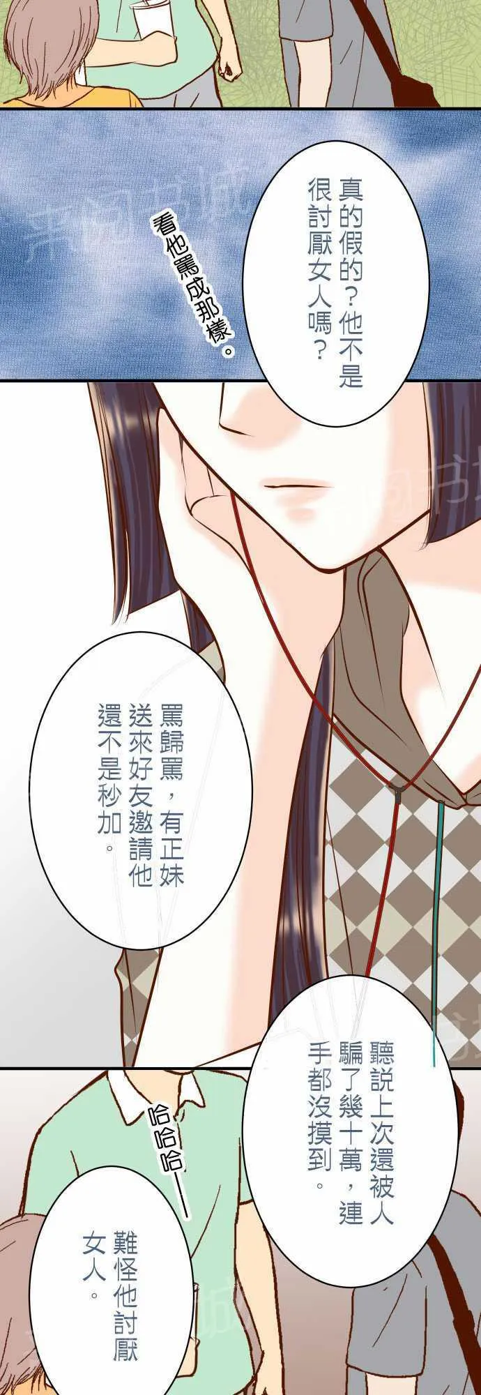 复仇计划漫画漫画,第23话13图