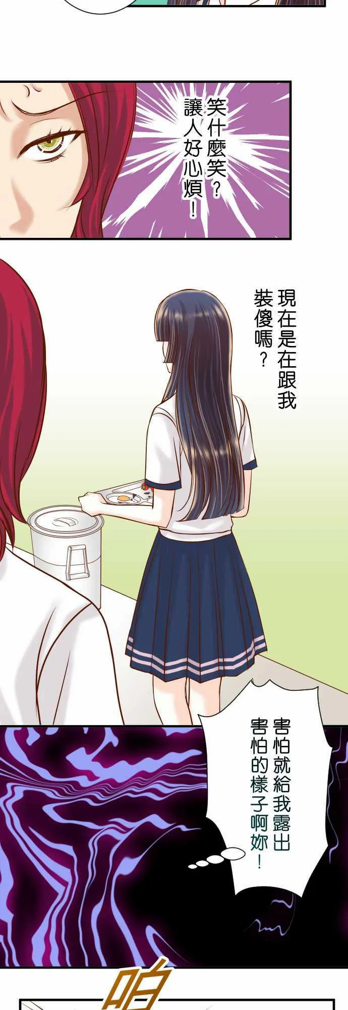 复仇计划漫画漫画,第46话5图