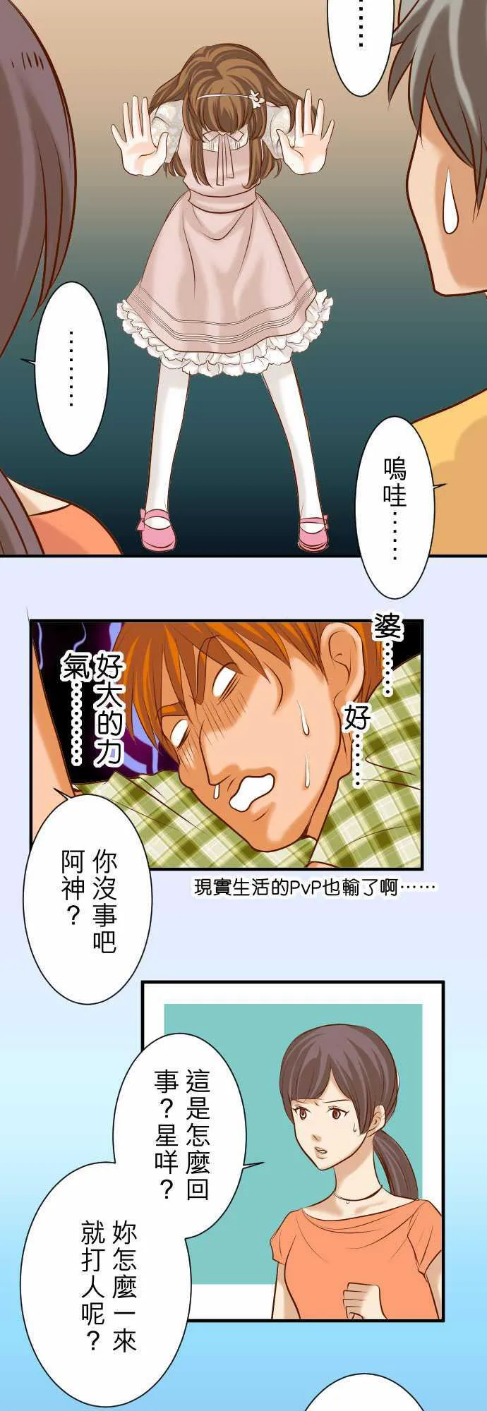 复仇计划印度电影在线观看完整版漫画,第58话5图