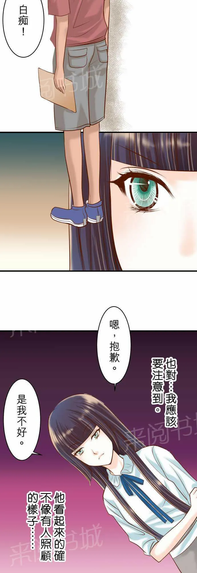 复仇计划漫画图漫画,第17话11图