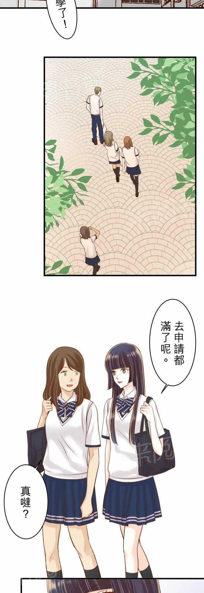 复仇计划漫画漫画,第20话21图