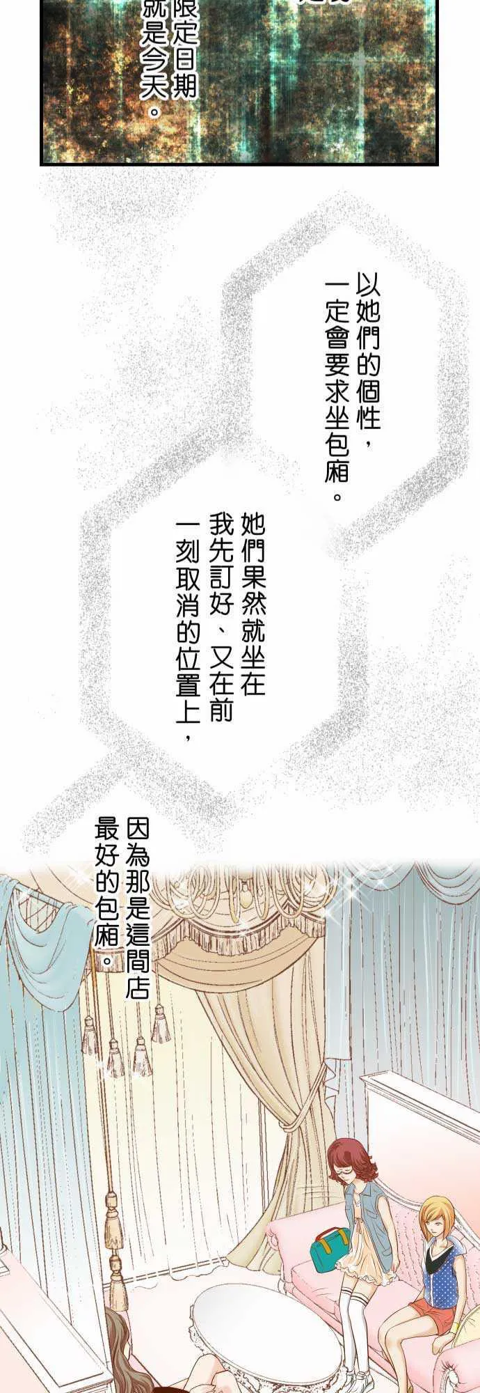 复仇计划漫画漫画,第5话24图