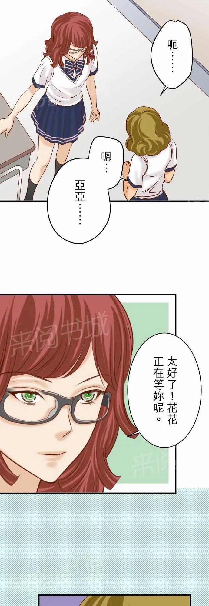 复仇计划漫画漫画,第27话8图