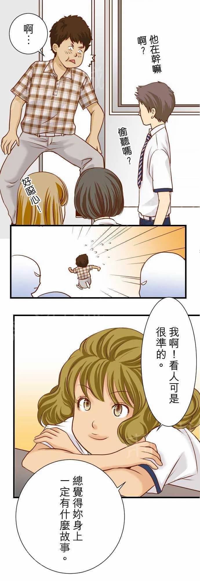 复仇计划漫画漫画,第4话20图