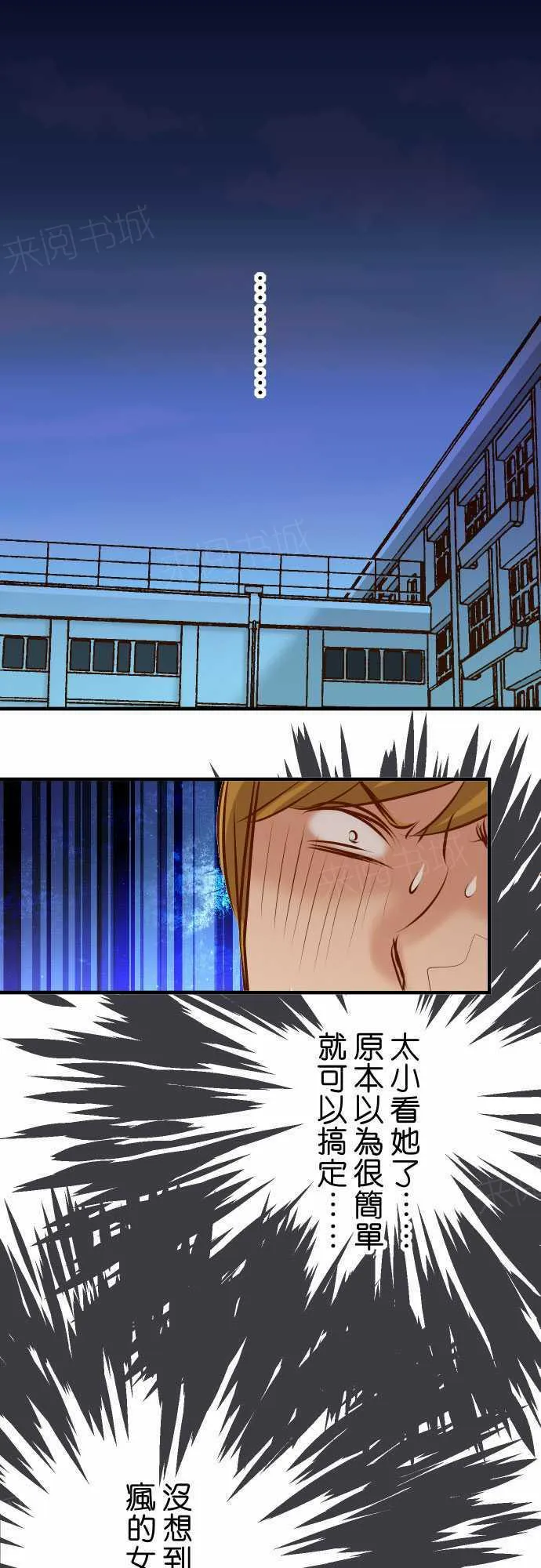 复仇计划漫画漫画,第70话1图