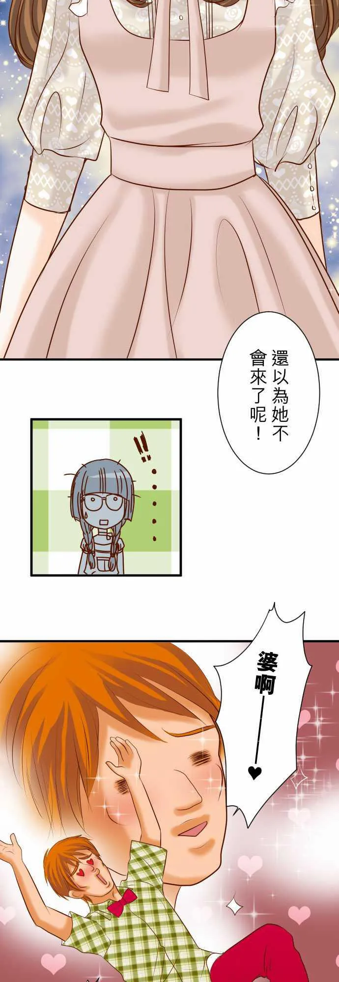 复仇计划印度电影在线观看完整版漫画,第58话3图
