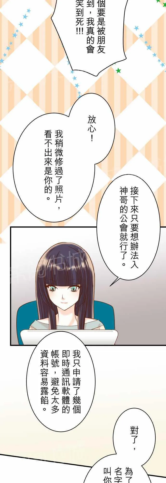 复仇计划漫画漫画,第23话10图