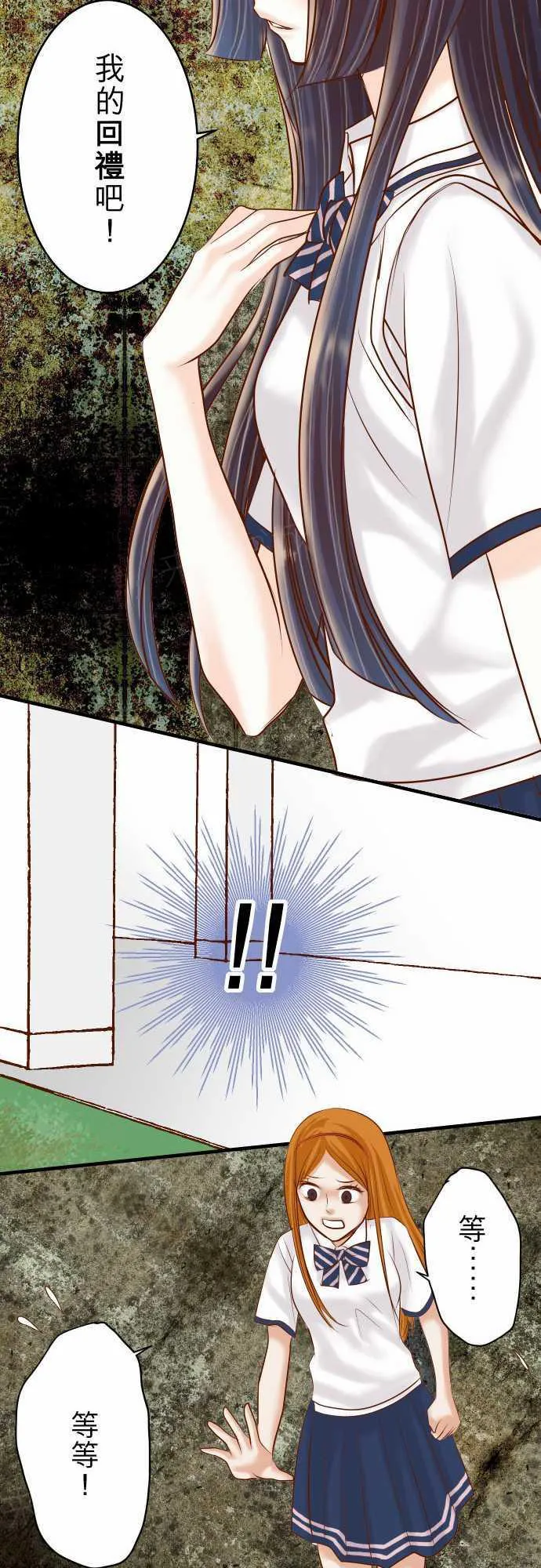 复仇计划印度电影免费观看漫画,第72话19图
