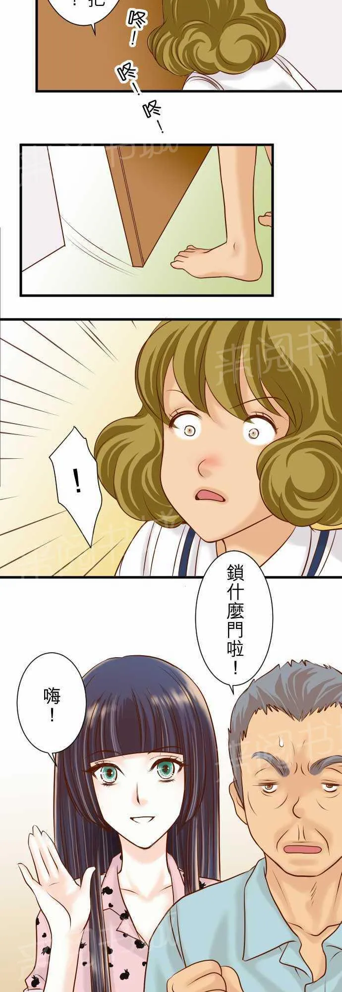 复仇计划翻译漫画,第11话27图