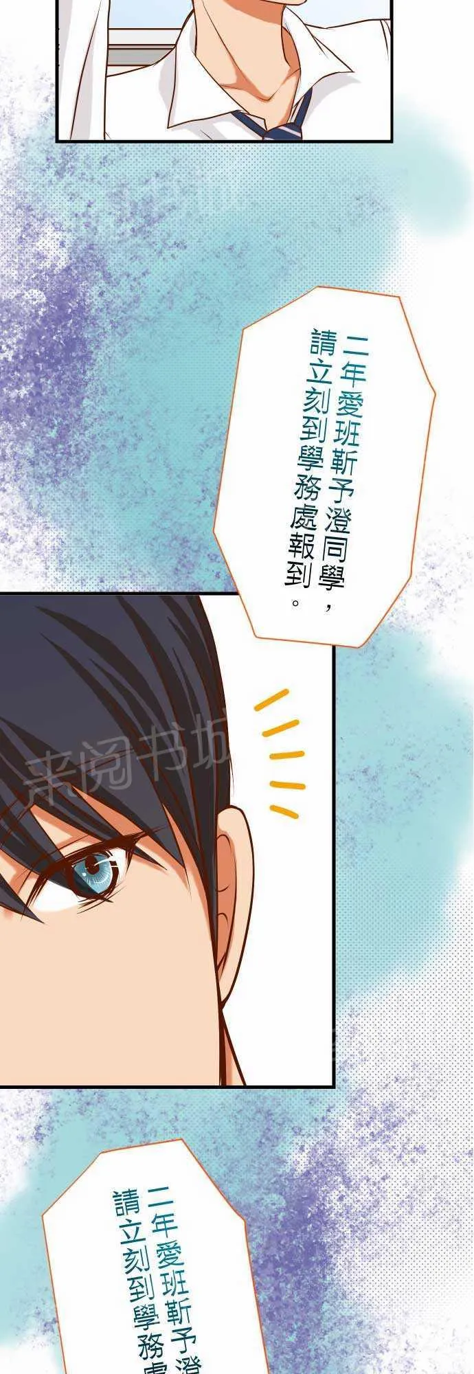 复仇计划漫画漫画,第4话2图