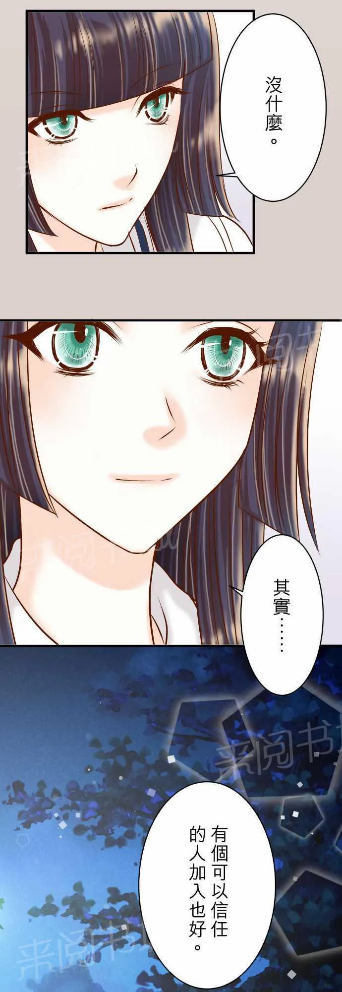 复仇计划漫画漫画,第21话18图