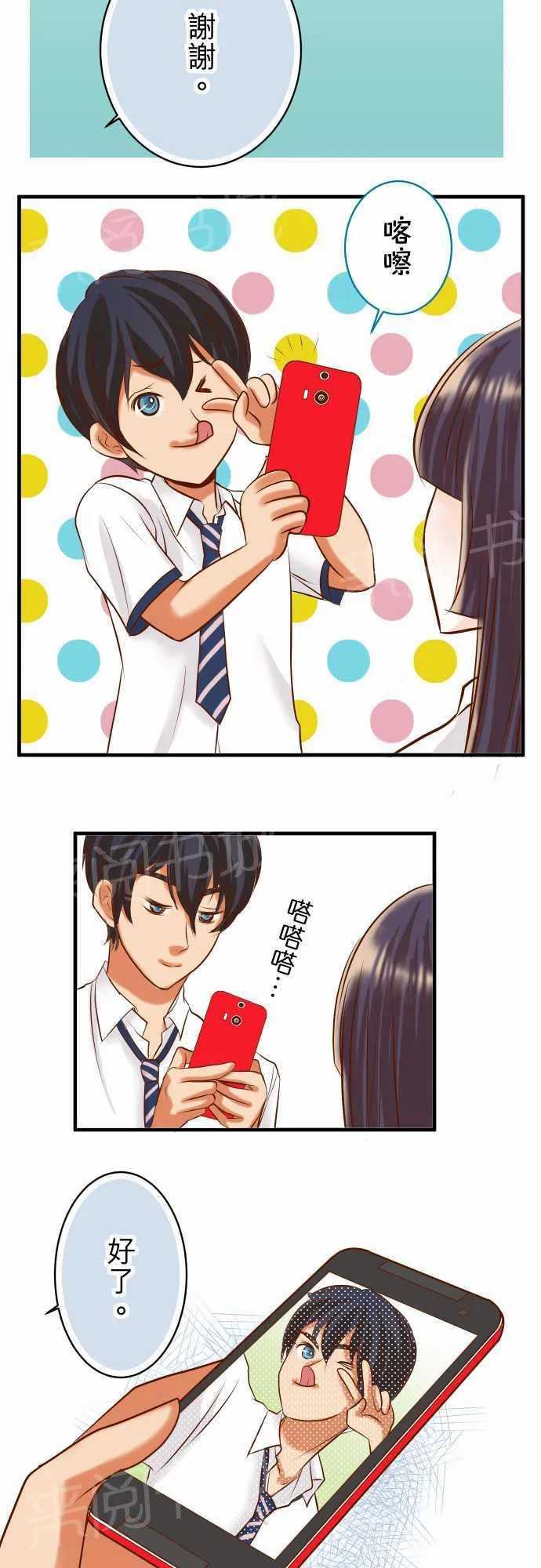 复仇计划漫画漫画,第31话9图
