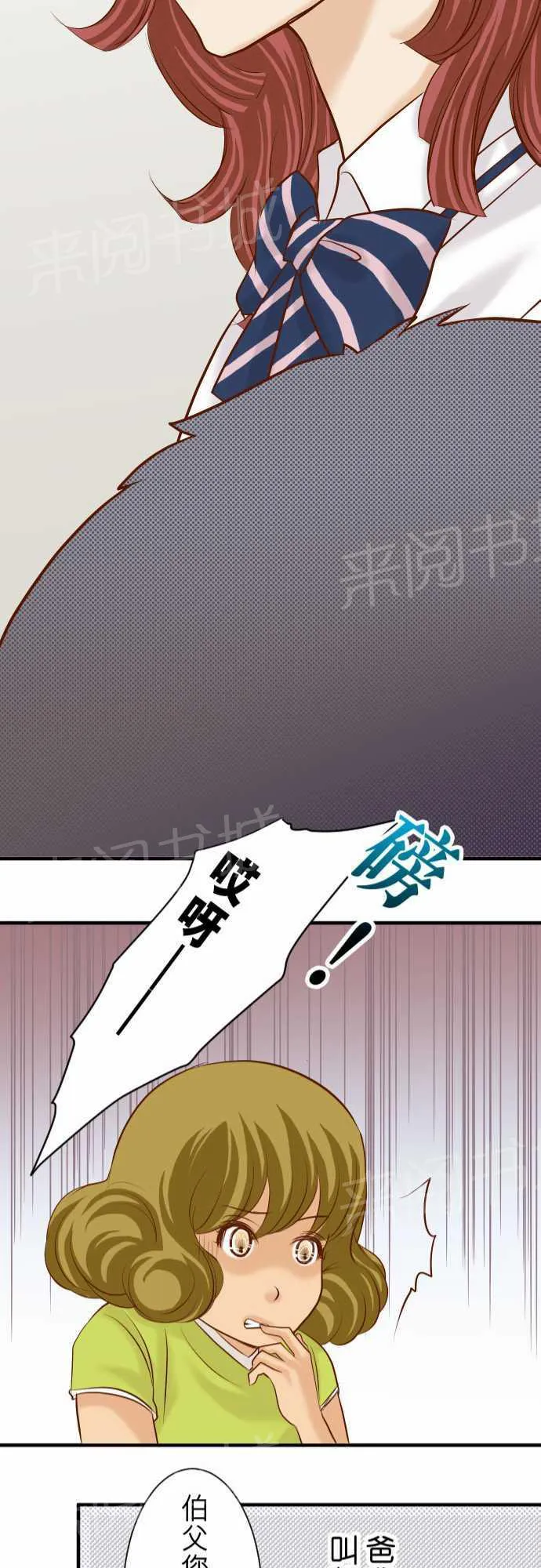 复仇计划印度电影免费观看漫画,第18话21图