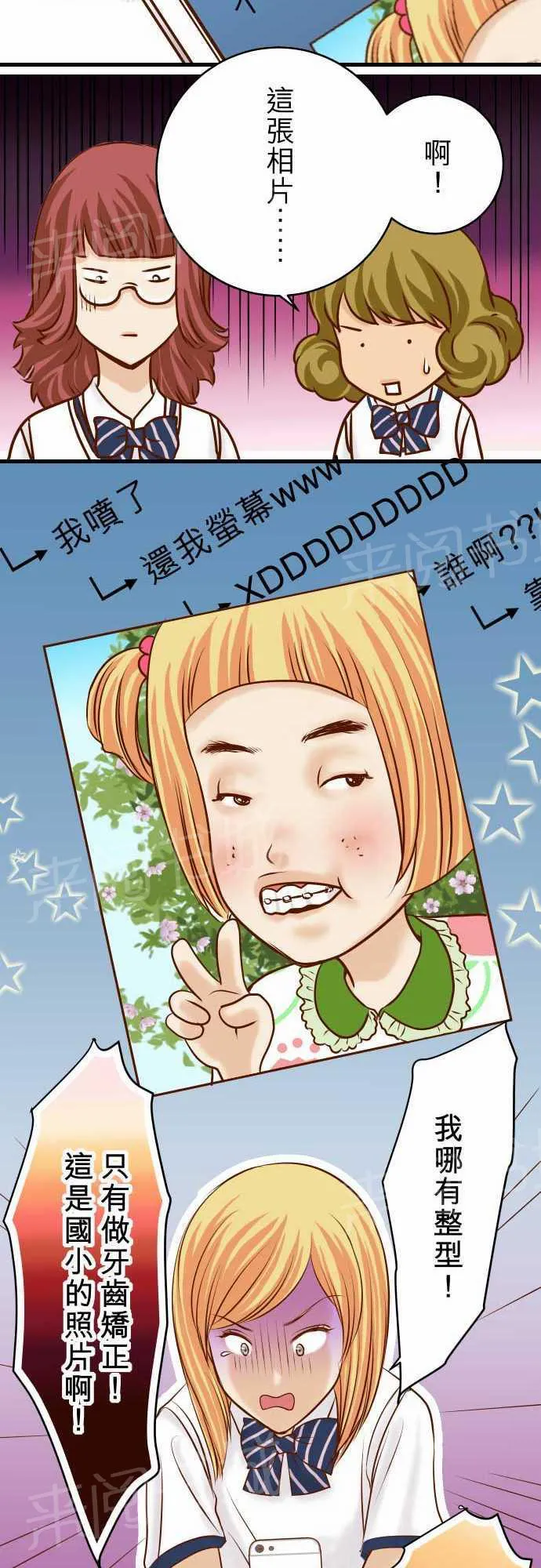 复仇计划漫画漫画,第10话10图