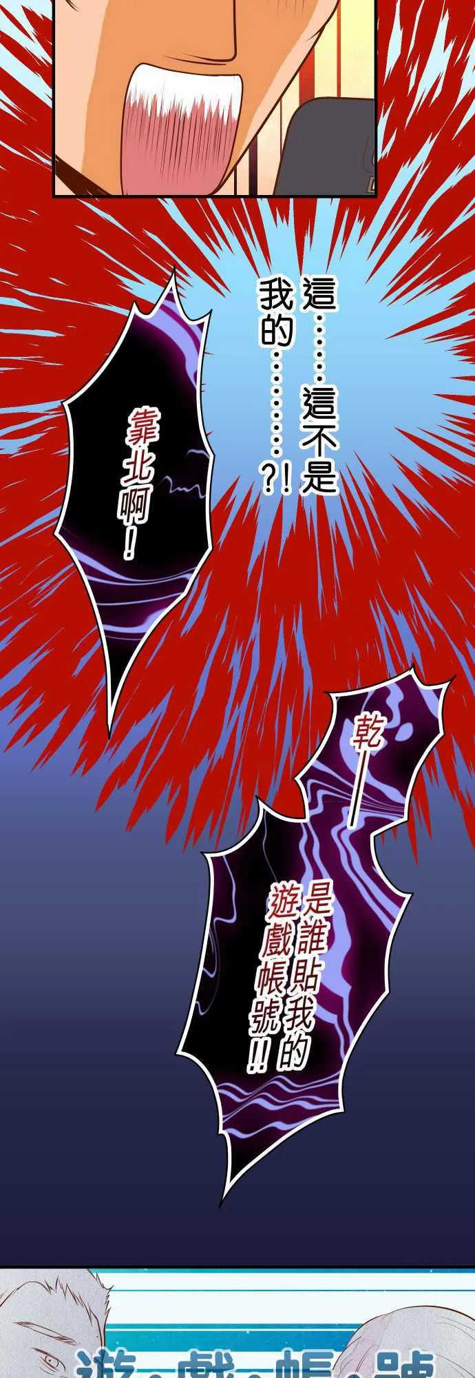 复仇计划漫画漫画,第60话14图