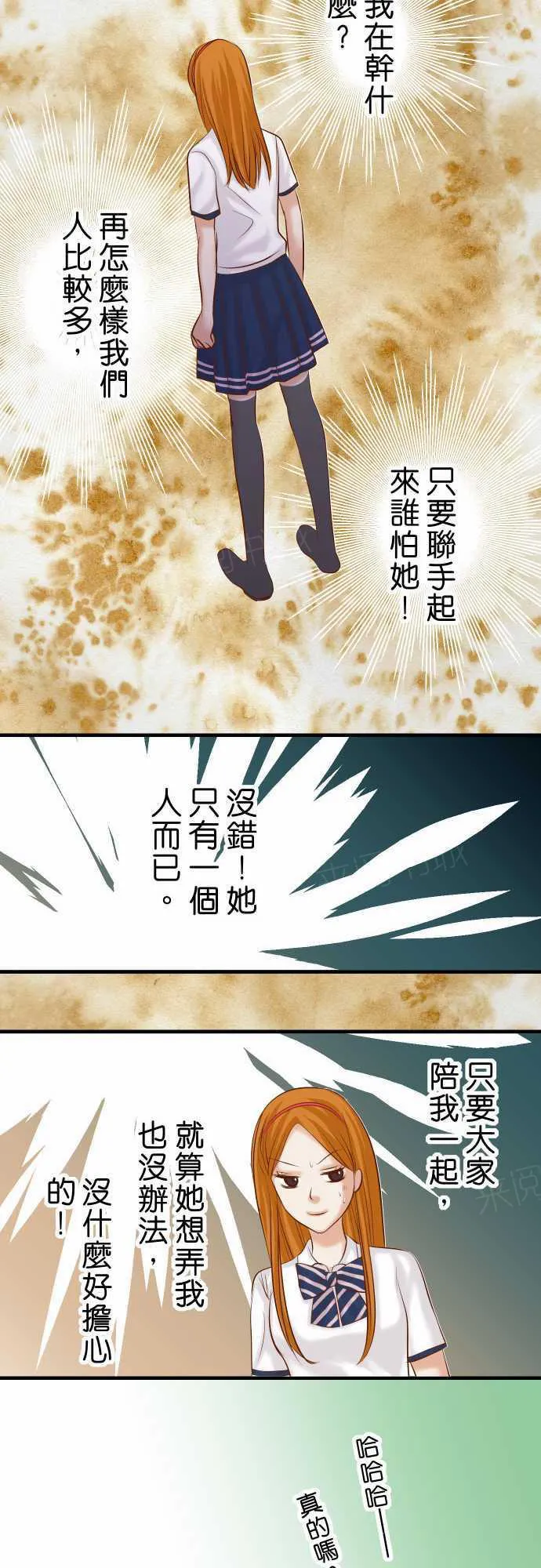 复仇计划印度电影免费观看漫画,第72话12图