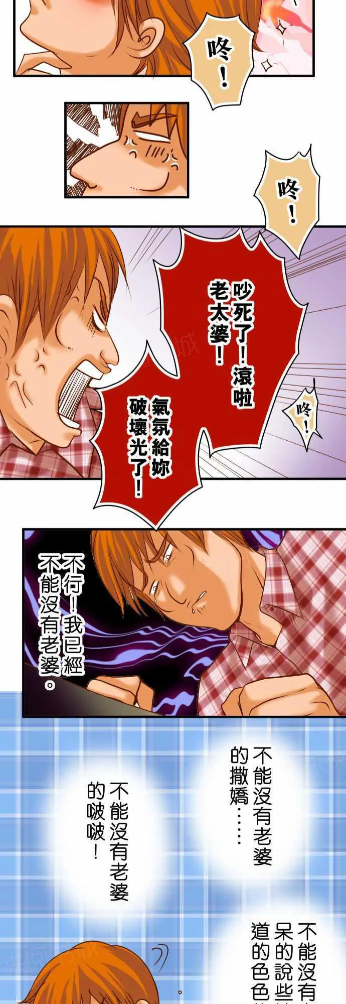 复仇计划内容漫画,第51话25图