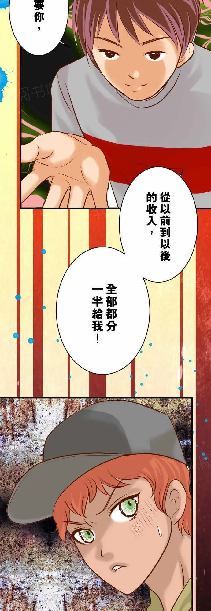 复仇计划印度电影免费观看漫画,第53话5图