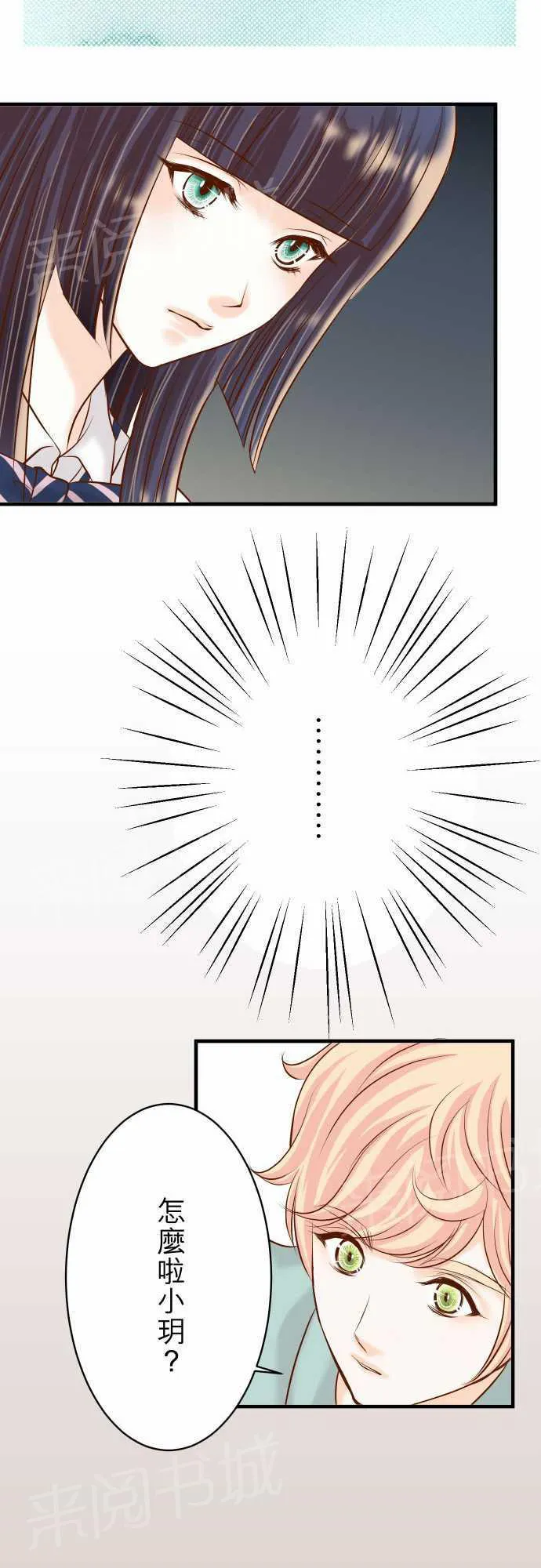 复仇计划漫画漫画,第21话17图
